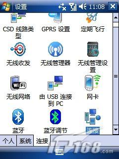 WM6.0系统WIFI与笔记本点对点互联详细解析