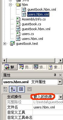 NHibernate 做个小项目来试一下吧 三