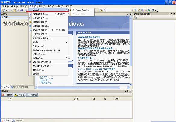 GhstDoc2.1.1使用手册