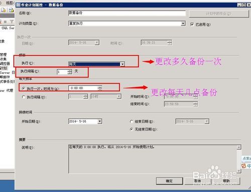 SQL Server 2008怎么自动备份数据库