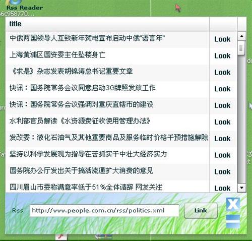 Rss 阅读器第一版完成
