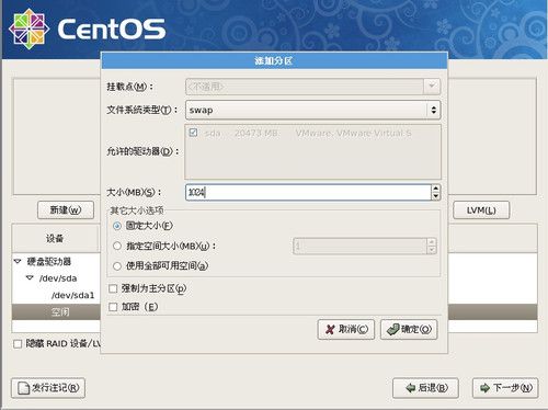 CentOS 5.5 安装过程