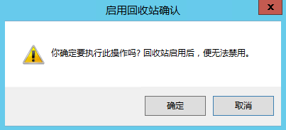 Windows Server 2012 R2 创建AD域