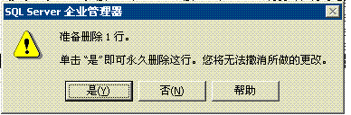 SQL2000中因为选定的用户拥有对象，所以无法除去该用户.