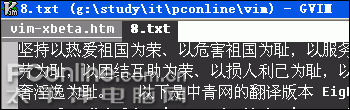 普通人的编辑利器——VIM(全)