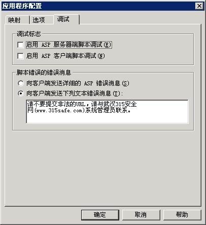 转Windows 2003服务器安全配置终极技巧