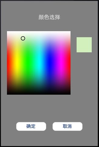 iPhone下的简单颜色选择器
