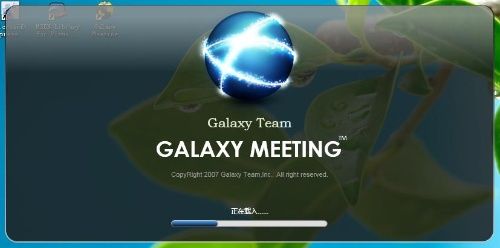 同学的 最新项目_Galaxy Meeting进入系统测试阶段