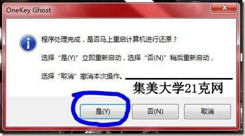 5分钟装Xp，10分钟重装Windows7（无需光盘）