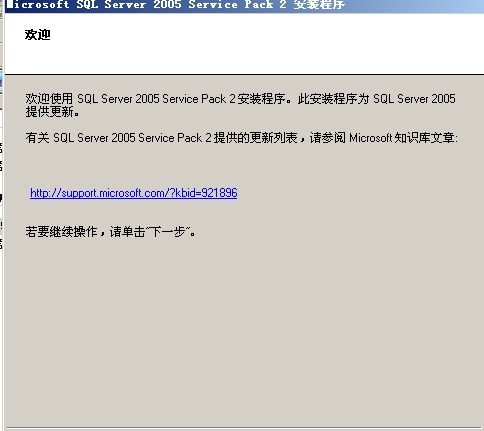 安装Office Communications Server 2007