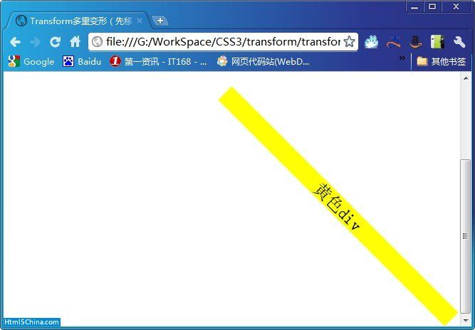 CSS3中的transform变形