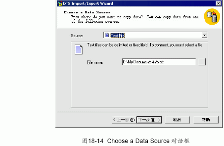 MS SQL入门基础:DTS 导入、导出向导