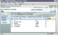 MOSS 2007 整合運用 - Office System 2007 整合應用秘訣