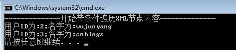 Linq To Xml操作XML增删改查