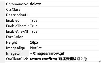 ASP.NET中GridView字段类型