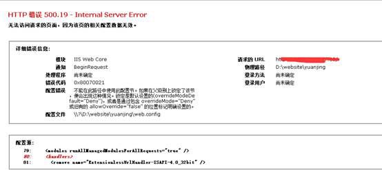 windows server 2012 r2 iis8.5 部署asp.net mvc4/5程序小结