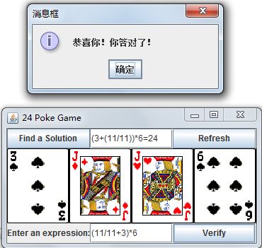 24点扑克牌游戏——（含java源码）（GUI实现）