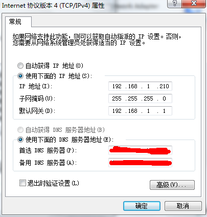 利用路由器端口映射远程连接