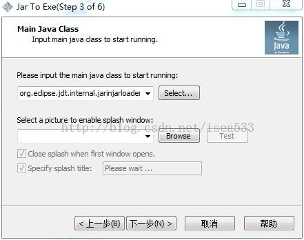 [破解]java打包Exe工具 - Jar2Exe Wizard