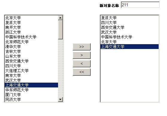 javascript选取ListBox内容