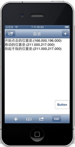 iOS学习笔记——触控与手势