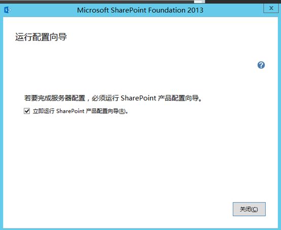 Sharepoint foundation2013独立安装教程