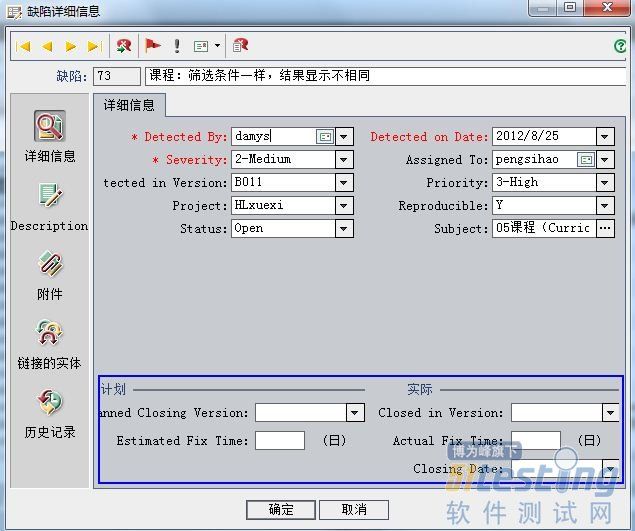 QC缺陷管理操作－细说