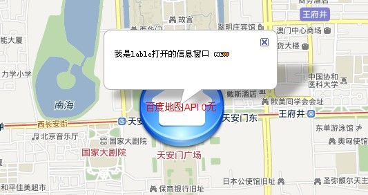 【百度地图API】——如何用label制作简易的房产标签