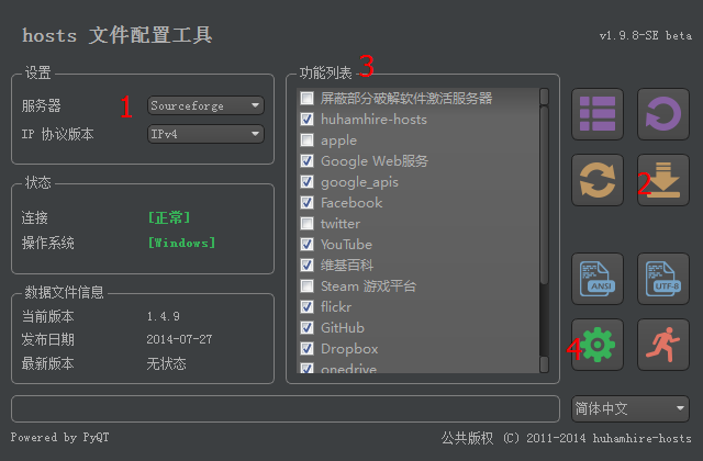 huhamhire-hosts — Hosts文件自动配置工具