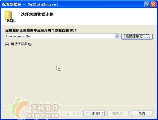 ASP.NET 2.0轻松实现数据库应用开发_第7张图片