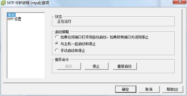 VMware ESXi 5.0中时间配置中NTP设置