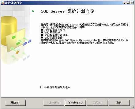 SQL <wbr>Server2005如何进行数据库定期备份(转)