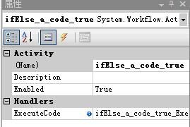 CodeActivity