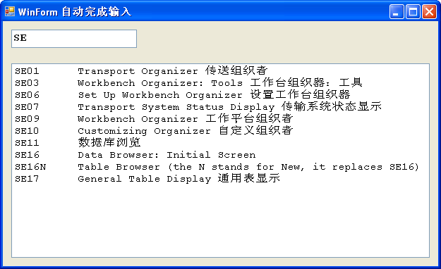 (源码)WinForm TextBox 实现自动索引功能