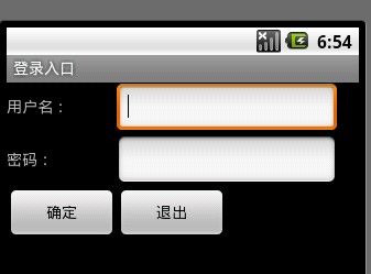 android登录简单窗口