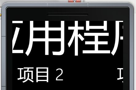 wp7 中Panorama控件 title 字体大小 样式的设置