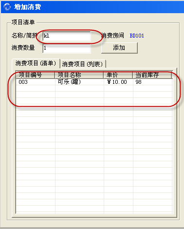 winform用户输入查询与拼音首字母的结合，提高用户的操作体验