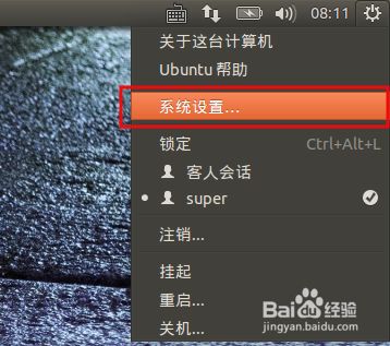 ubuntu安装配置搜狗拼音输入法