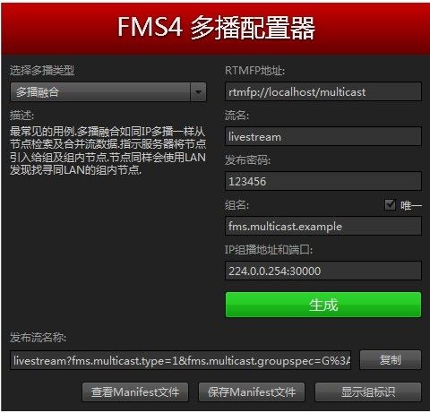 FMS4 P2P直播解决方案