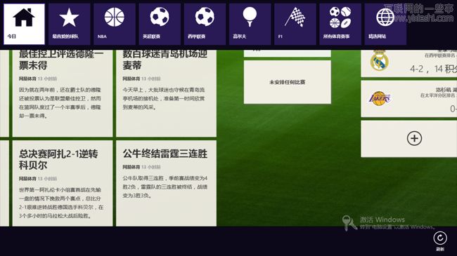 WIN8设计特性浅谈