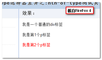 CSS3 :nth-child和:nth-of-type选择器差异实例页面截图 张鑫旭-鑫空间-鑫生活