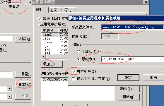 .net 实现 URL重写，伪静态（方法一）