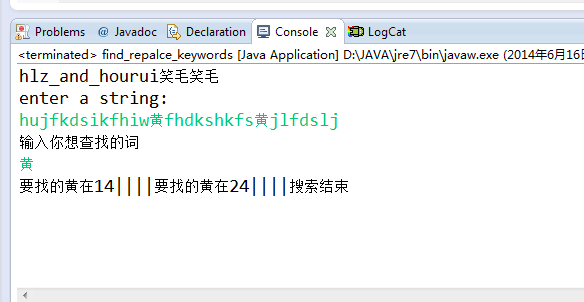 java替换字符串和用indexof查找字符