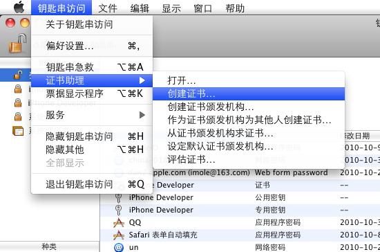 Xcode_免证书开发调试_ipad_程序开发