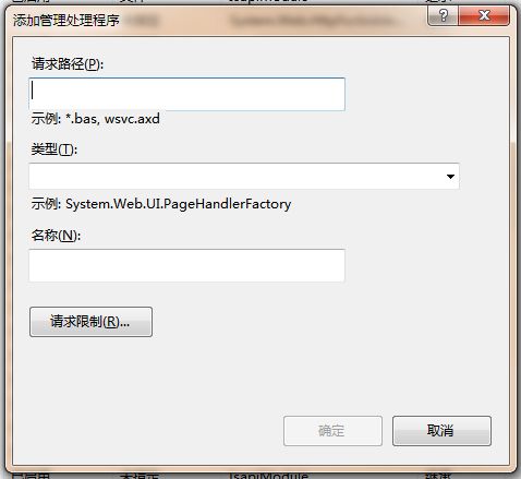 Http Handler由IIS6到IIS7的使用问题