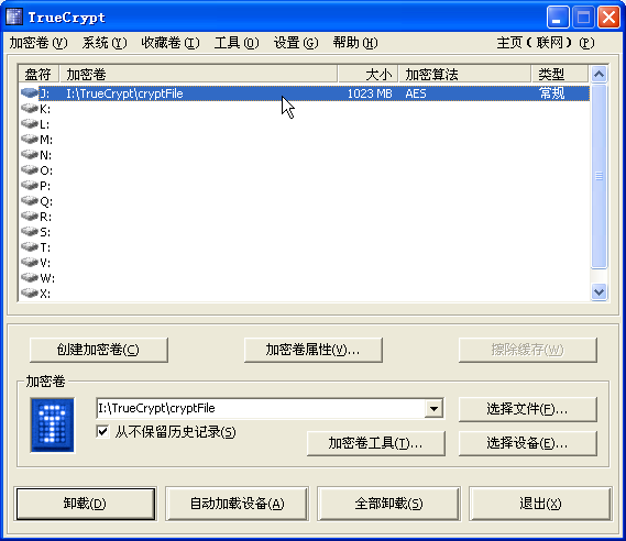 开源/免费软件推荐（一）：使用TrueCrypt加密优盘