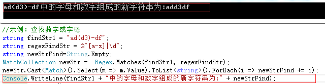 [.net 面向对象程序设计进阶] (2) 正则表达式 (一) 快速入门