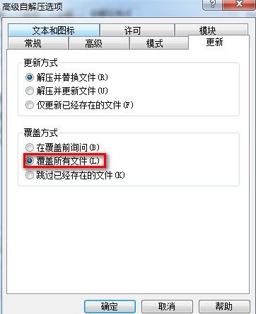 【软件操作】WinRAR 实现安装更新 操作