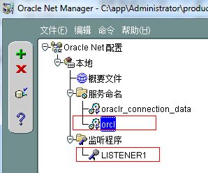 Sqlplus与oracle连接问题汇总