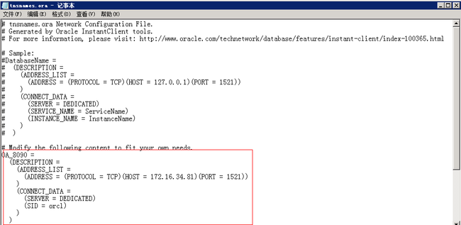 如何现实Oracle 10g和Sql 2008R2数据库双向访问_第3张图片